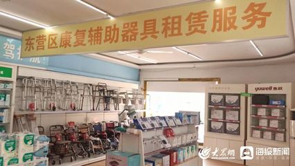 东营区创新康复辅具租赁模式，赋能辅助服务新生态