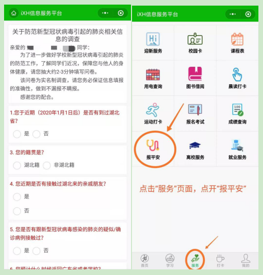 十措并举织密防护网，“三全”守护师生安康——中大新华招生服务体系举措实录