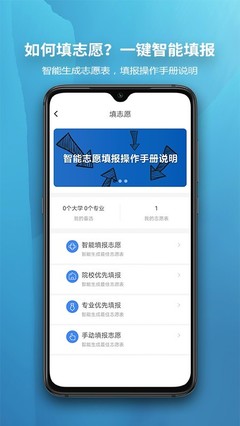 慧择云志愿电脑版 v2.0.1 智能招生辅助服务的新里程碑