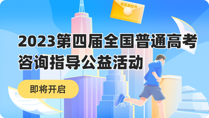 易高招-助力学子无忧升学，e高招启航招生辅助新篇章